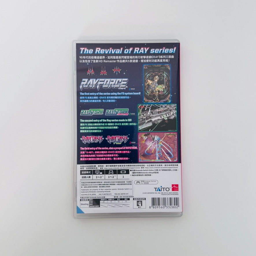 Product Alert Ray’z Arcade Chronology | Nintendo Switch
