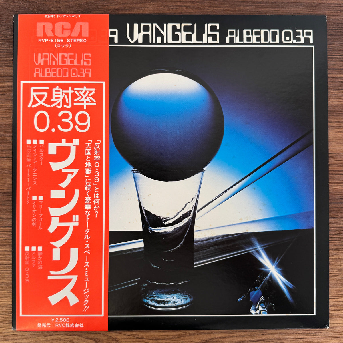 Vangelis – Albedo 0.39 Japan Vinyl