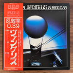 Vangelis – Albedo 0.39 Japan Vinyl