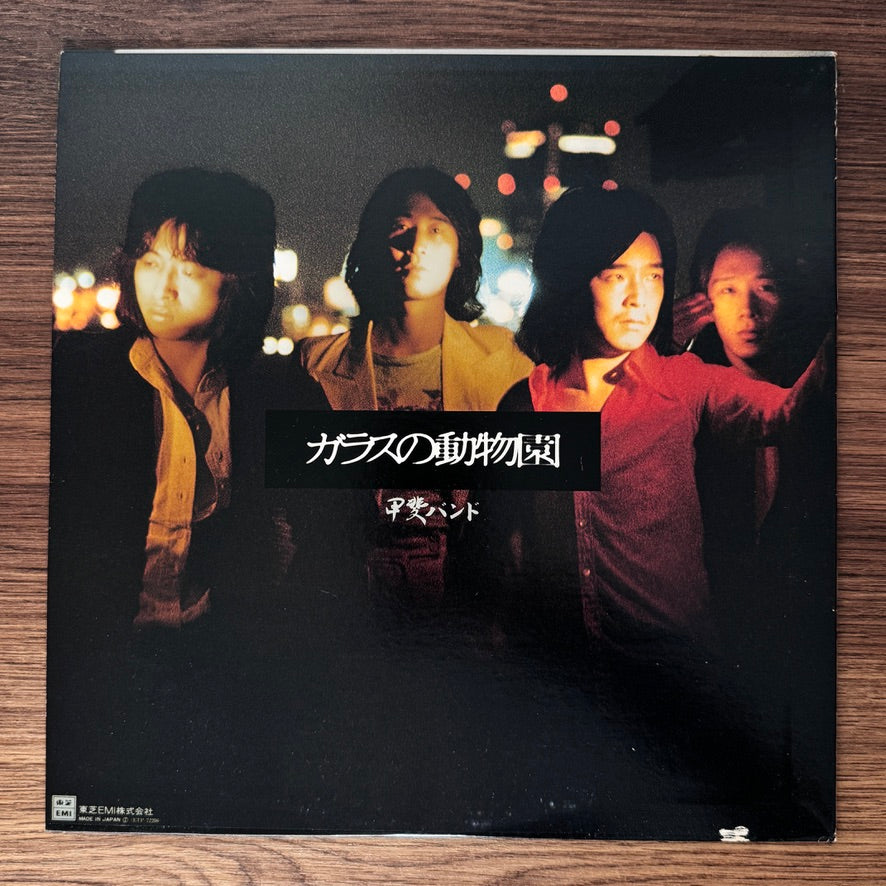 Kai Band - Glass Zoo