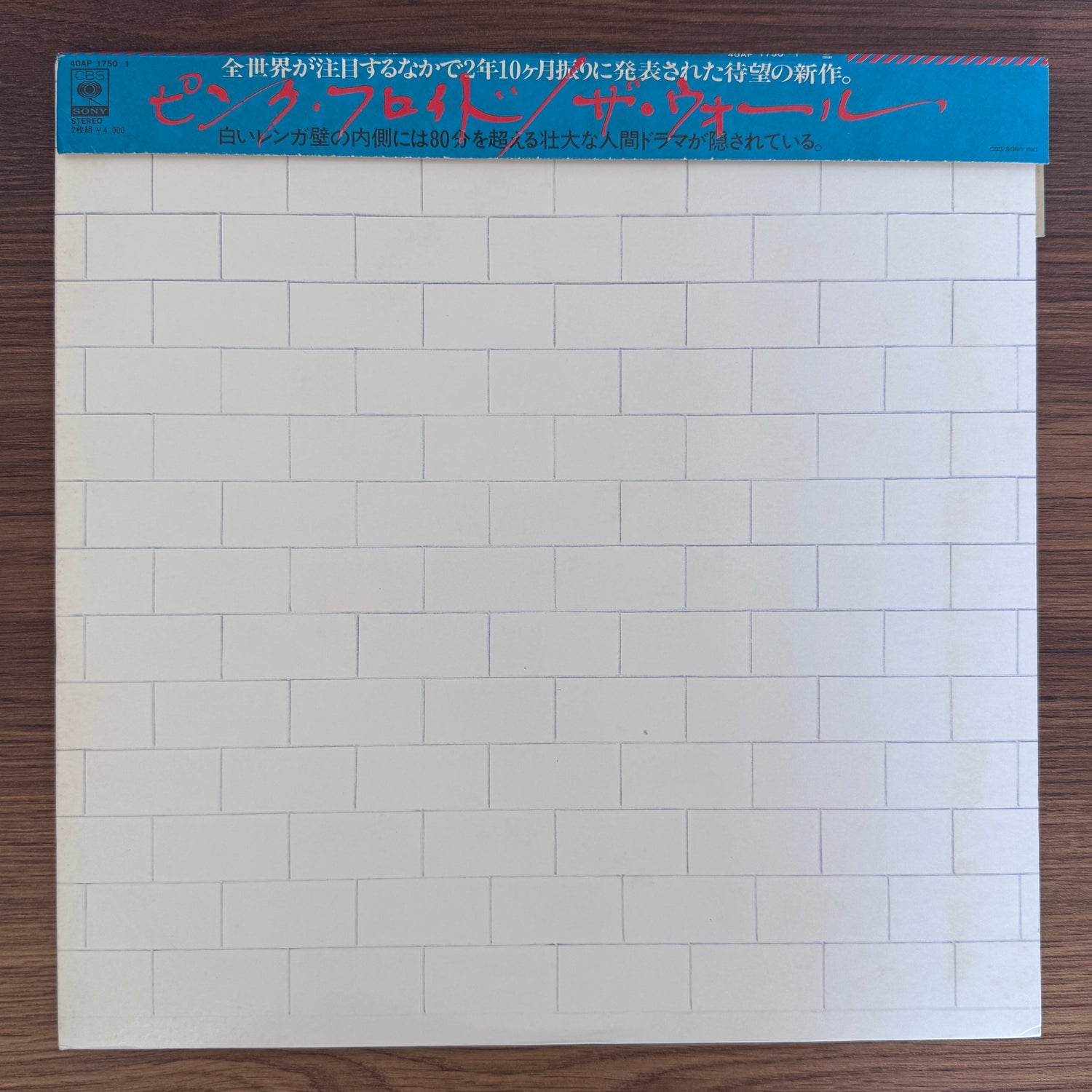Pink Floyd – The Wall