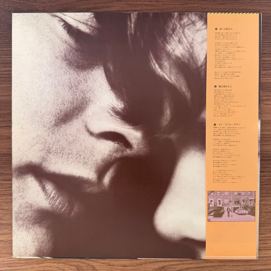 Art Garfunkel – Breakaway