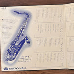 Yasunobu Matsuura  / Blue Pops Orchestra – Waltz of Starlight (Tenor Sax Romantic Mood) Japan Vinyl