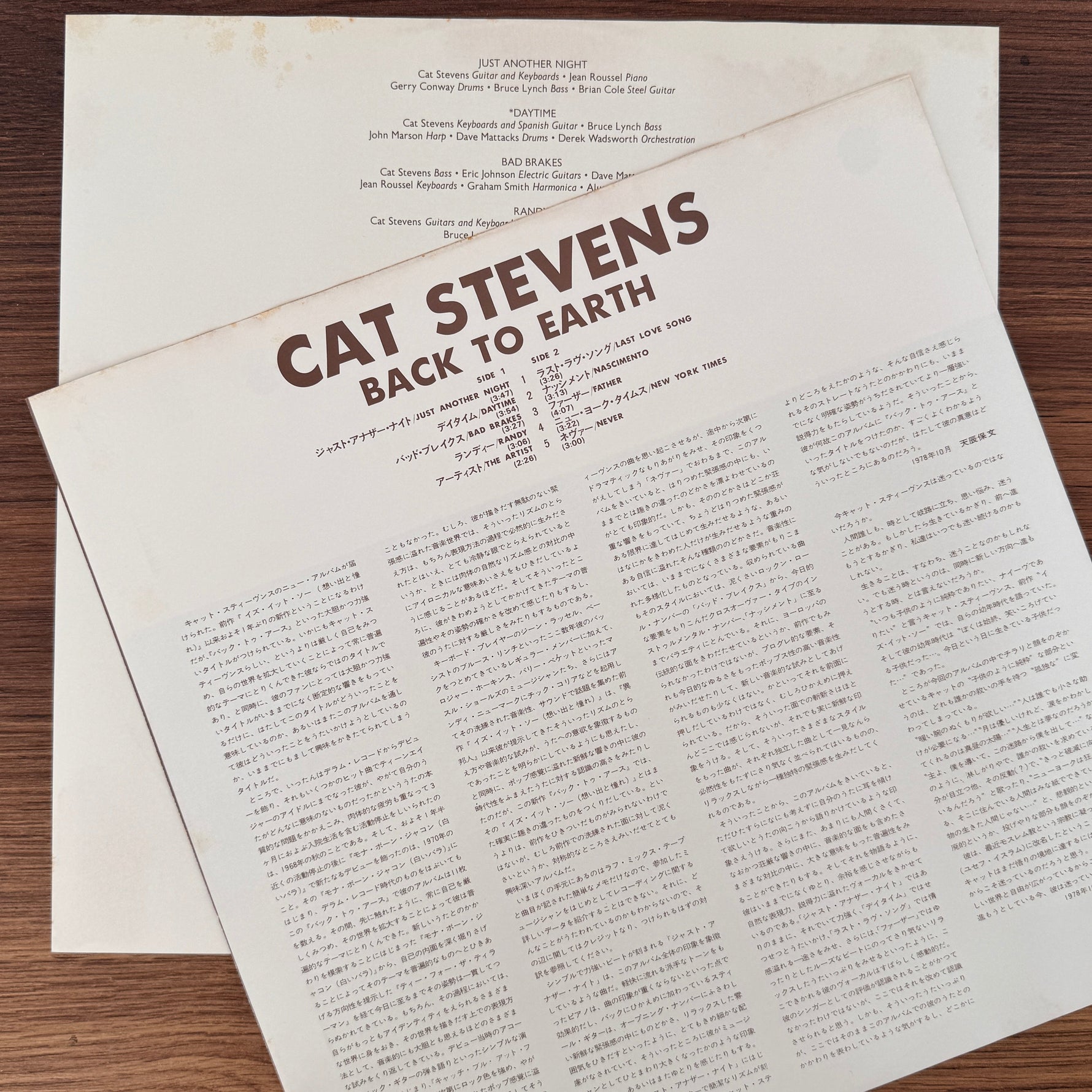 Cat Stevens – Back To Earth Japan Vinyl