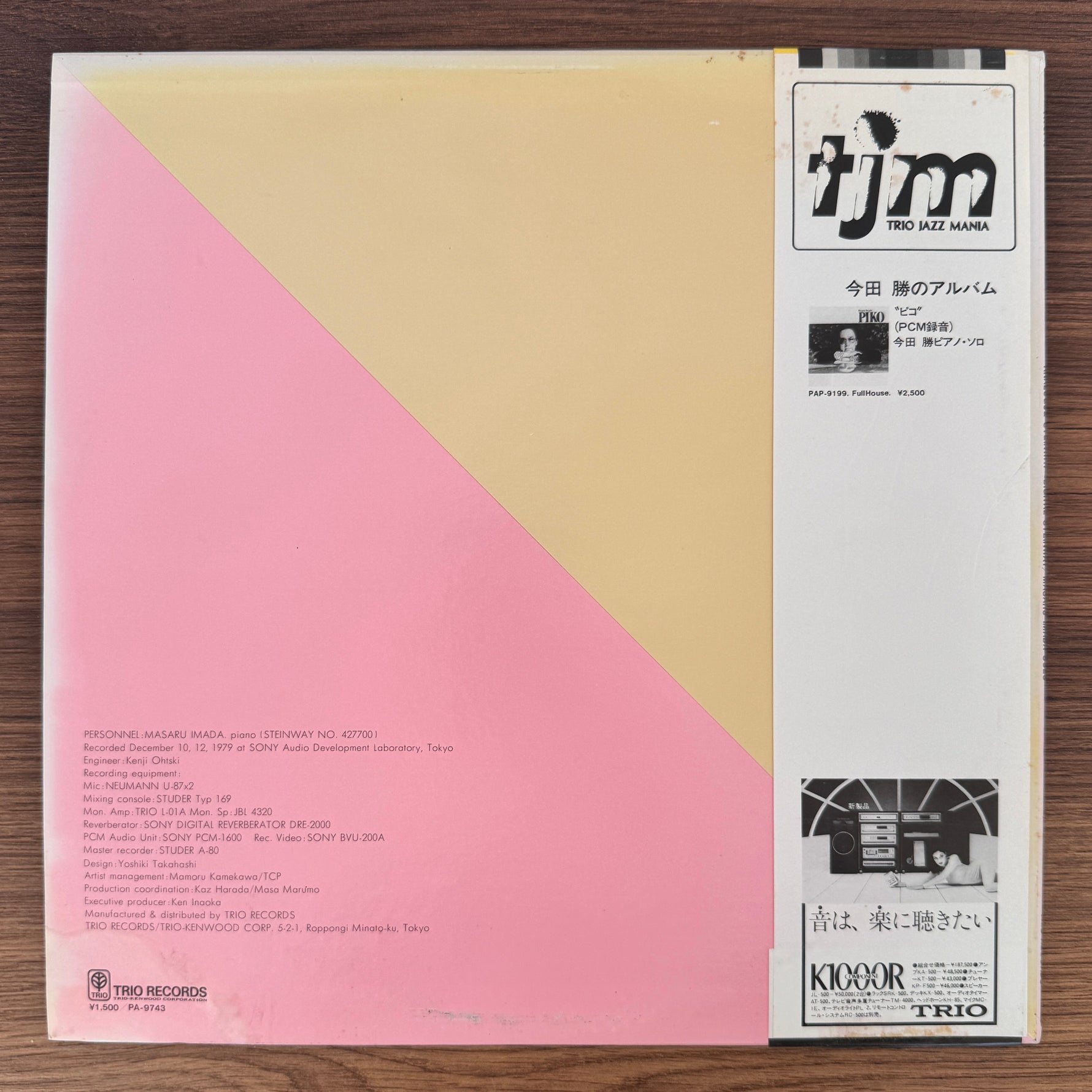 Masaru Imada – Analogue Steinway X Digital Steinway Japan Vinyl