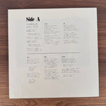 Bang Bang – Seasonal Wind Japan Vinyl