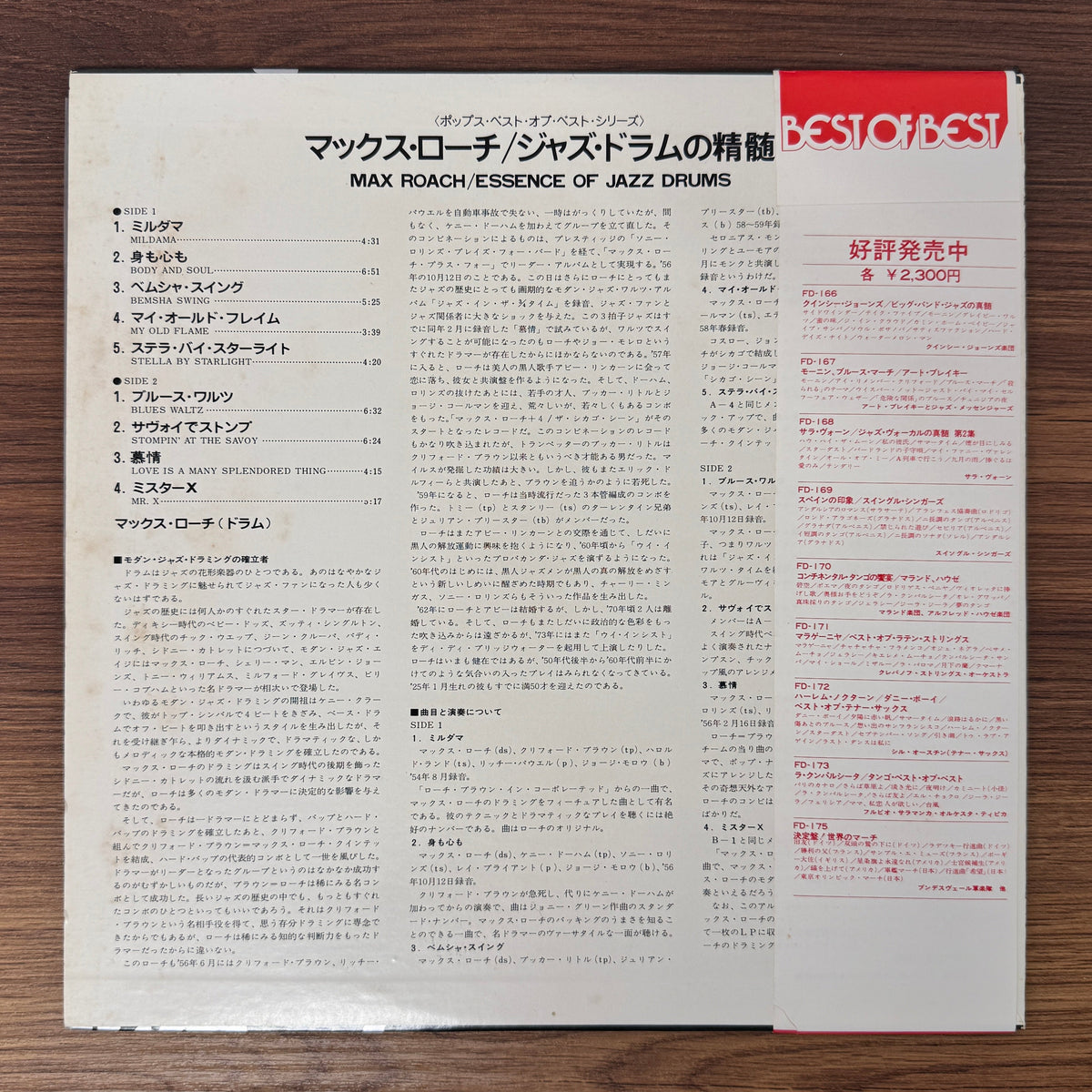Max Roach – Essence Of Jazz Drums Only Japan Vinyl