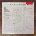 Max Roach – Essence Of Jazz Drums Only Japan Vinyl