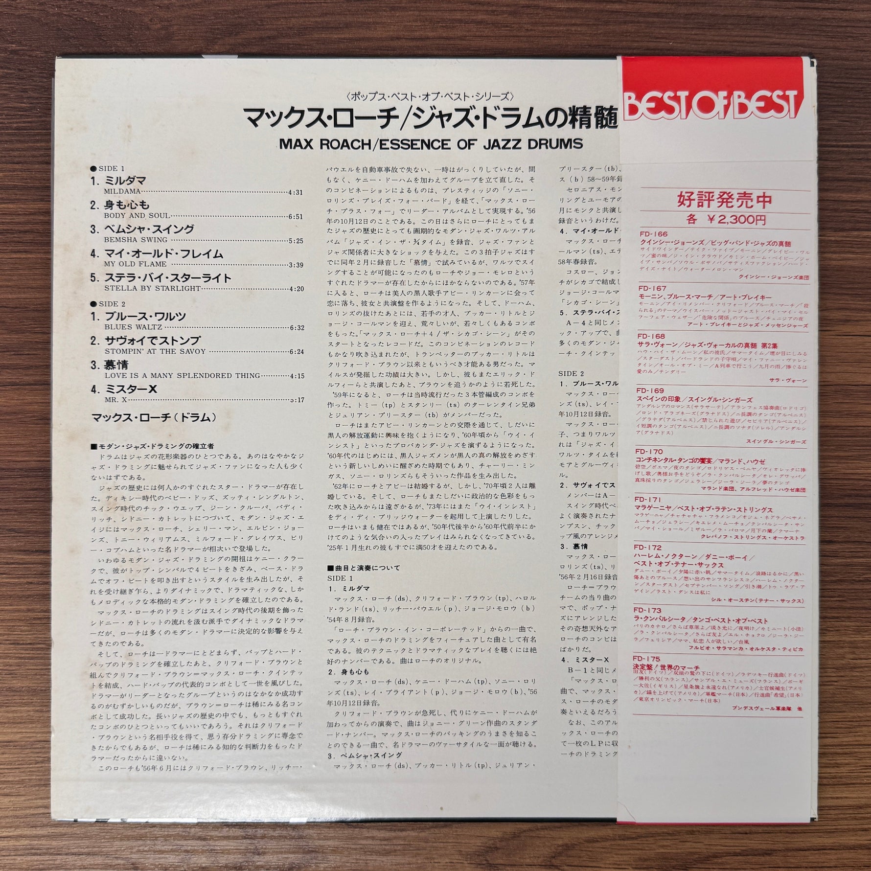 Max Roach – Essence Of Jazz Drums Only Japan Vinyl