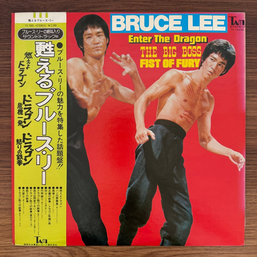 Stanley Maxfield Orchestra / Joseph Koo / Wang Fu Ling / Ku Chia Hui – Enter The Dragon / The Big Boss / Fist Of Fury