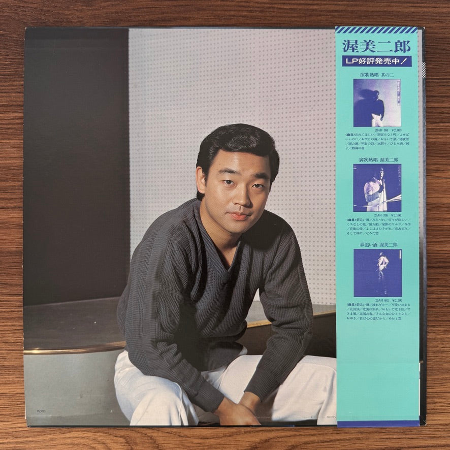 Jiro Atsumi – Enka Nekkyō Sono San Japan Vinyl