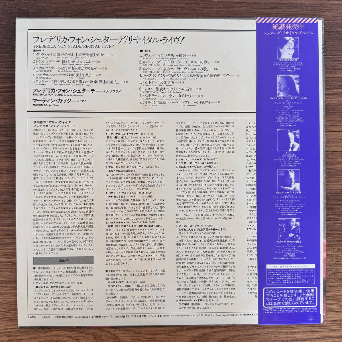 Frederica von Stade, Martin Katz – Live! Japan Vinyl