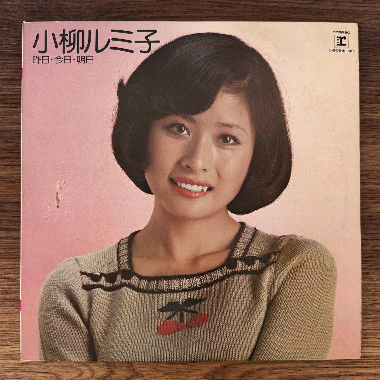 Rumiko Koyanagi – Kinō・Kyō・Ashita Japan Vinyl