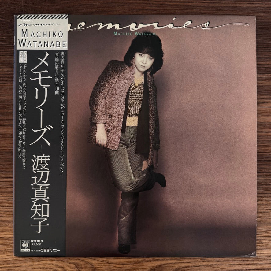 Machiko Watanabe – Memories Japan Vinyl