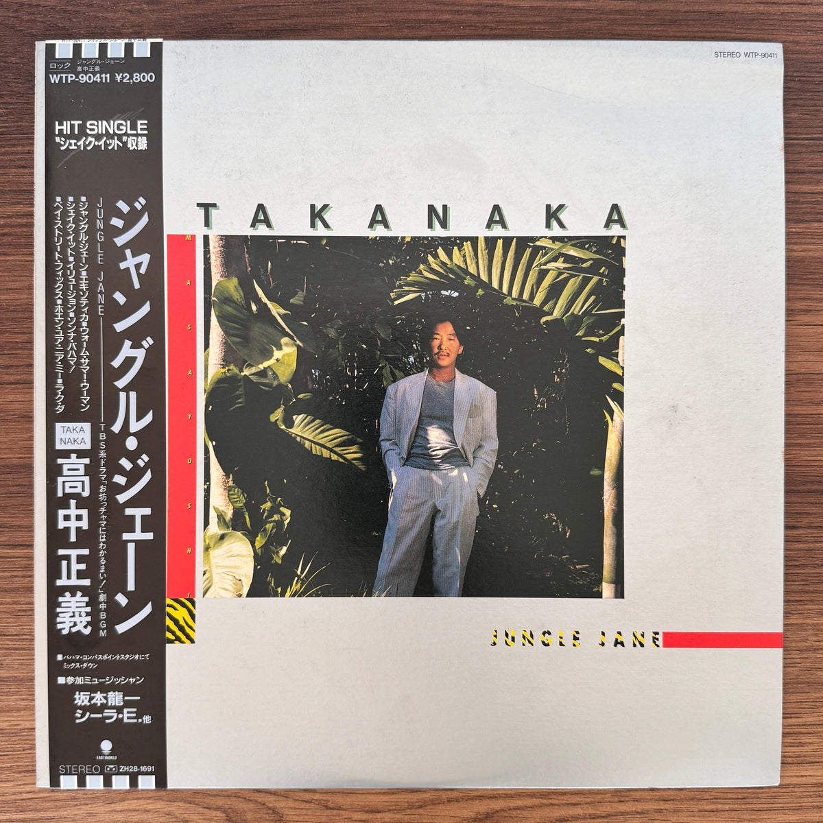 Masayoshi Takanaka - Jungle Jane Japan Vinyl