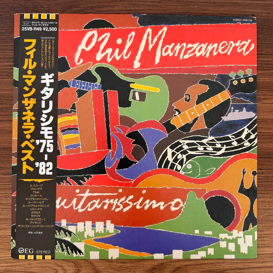 Phil Manzanera – Guitarissimo 75 - 82