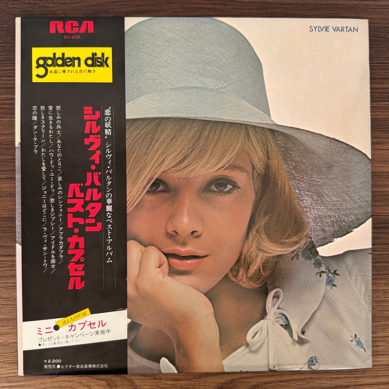 Sylvie Vartan – Sylvie Vartan Japan Vinyl