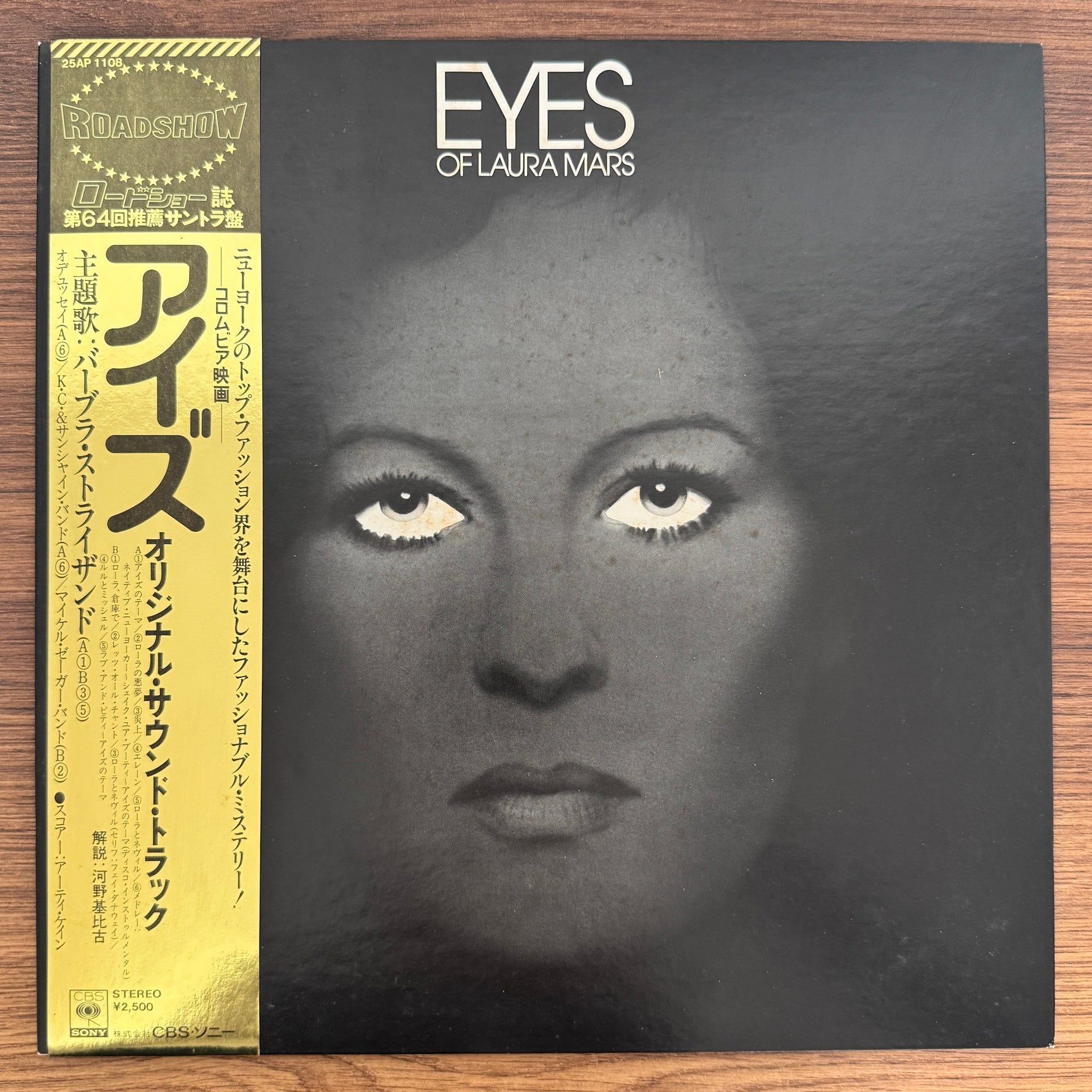 Eyes Of Laura Mars Original Soundtrack Japan Vinyl