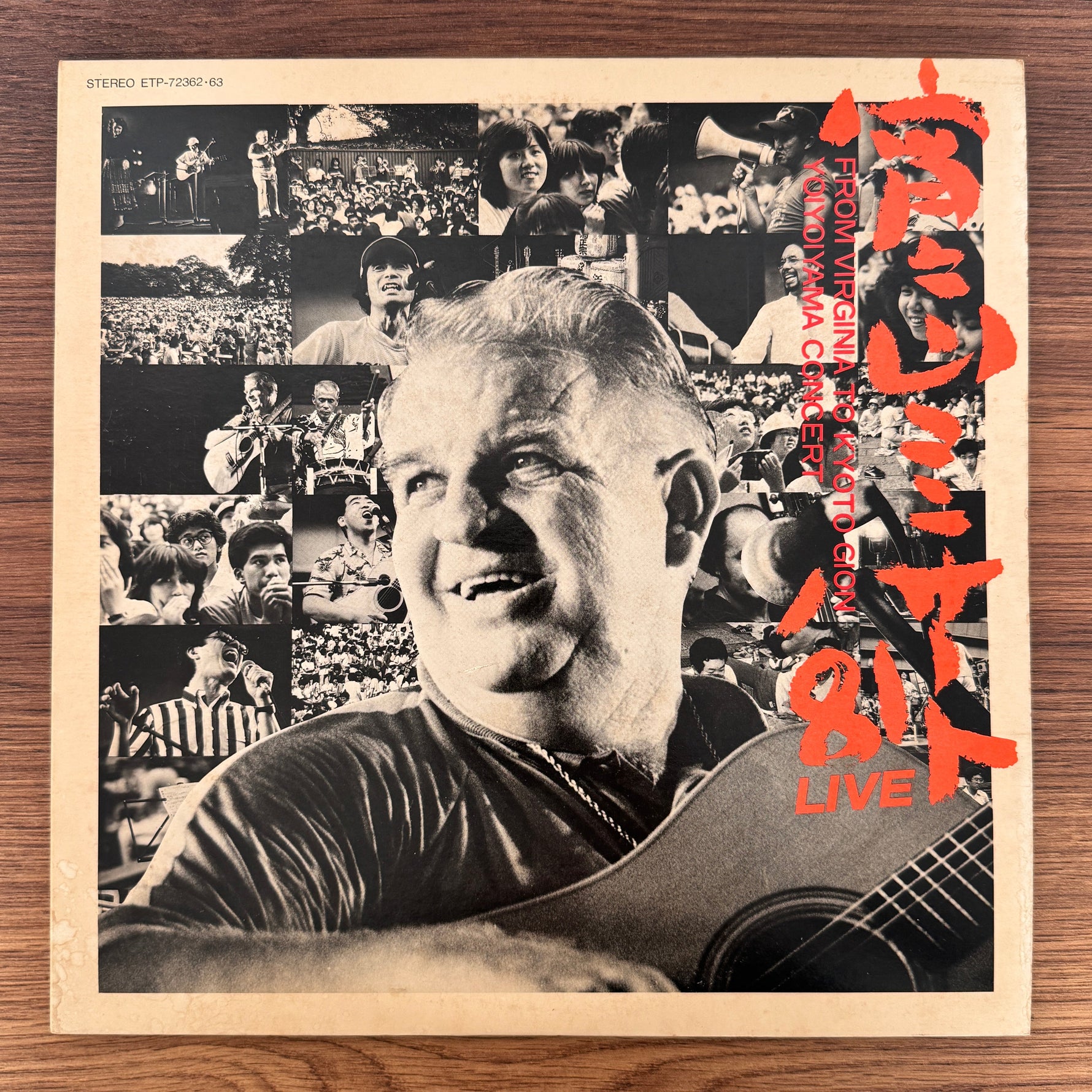 Yoiyoiyama Concert ’81 / Post-Festival Japan Vinyl