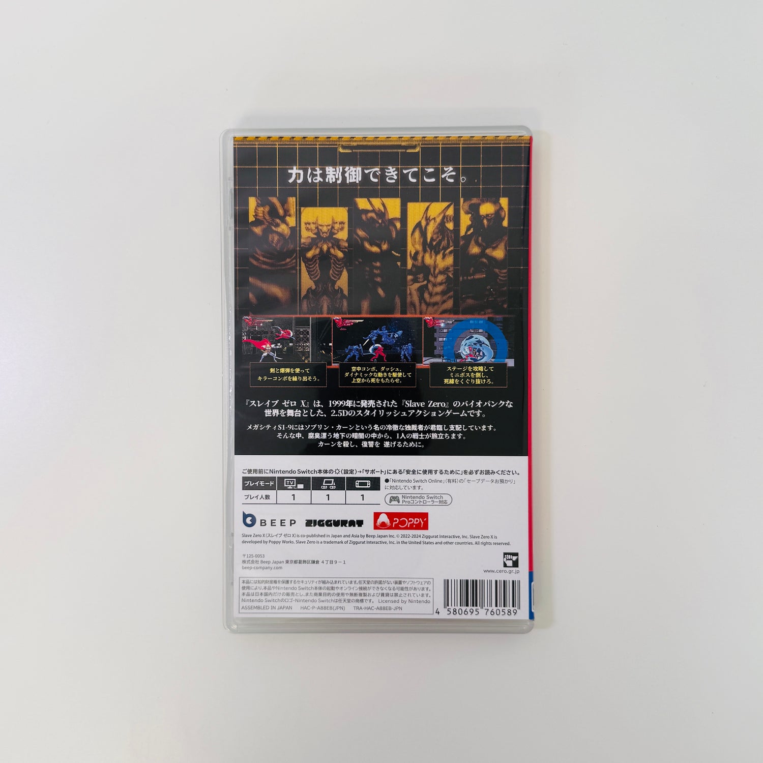 Slave Zero X | Nintendo Switch