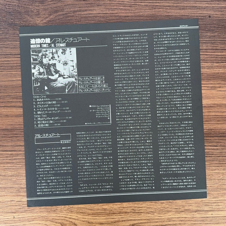 Al Stewart – Modern Times Japan Vinyl
