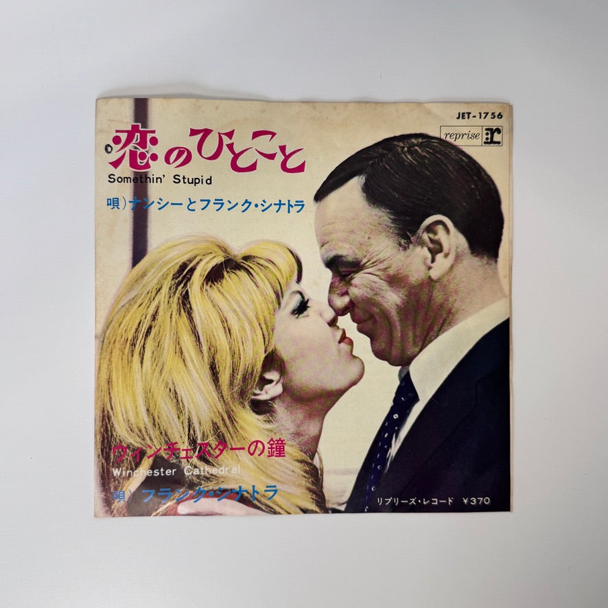 Frank Sinatra & Nancy Sinatra – Somethin' Stupid / Winchester Cathedral Japan Vinyl