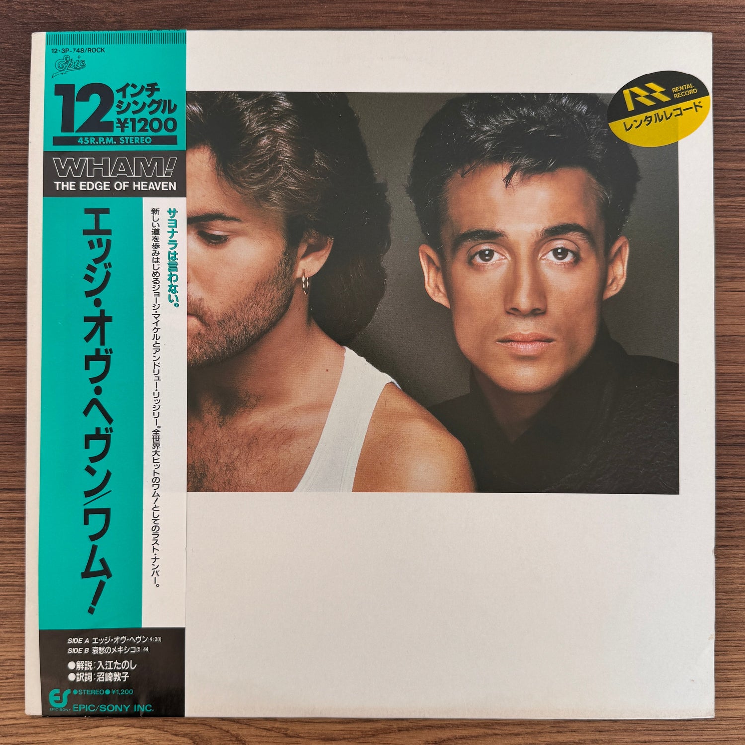 Wham! – The Edge Of Heaven Japan Vinyl