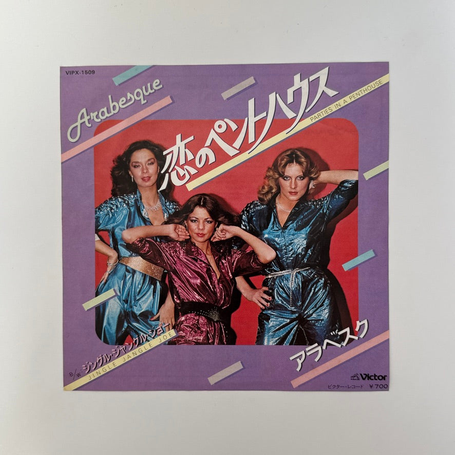 Arabesque – Parties In A Penthouse / Jingle Jangle Joe
