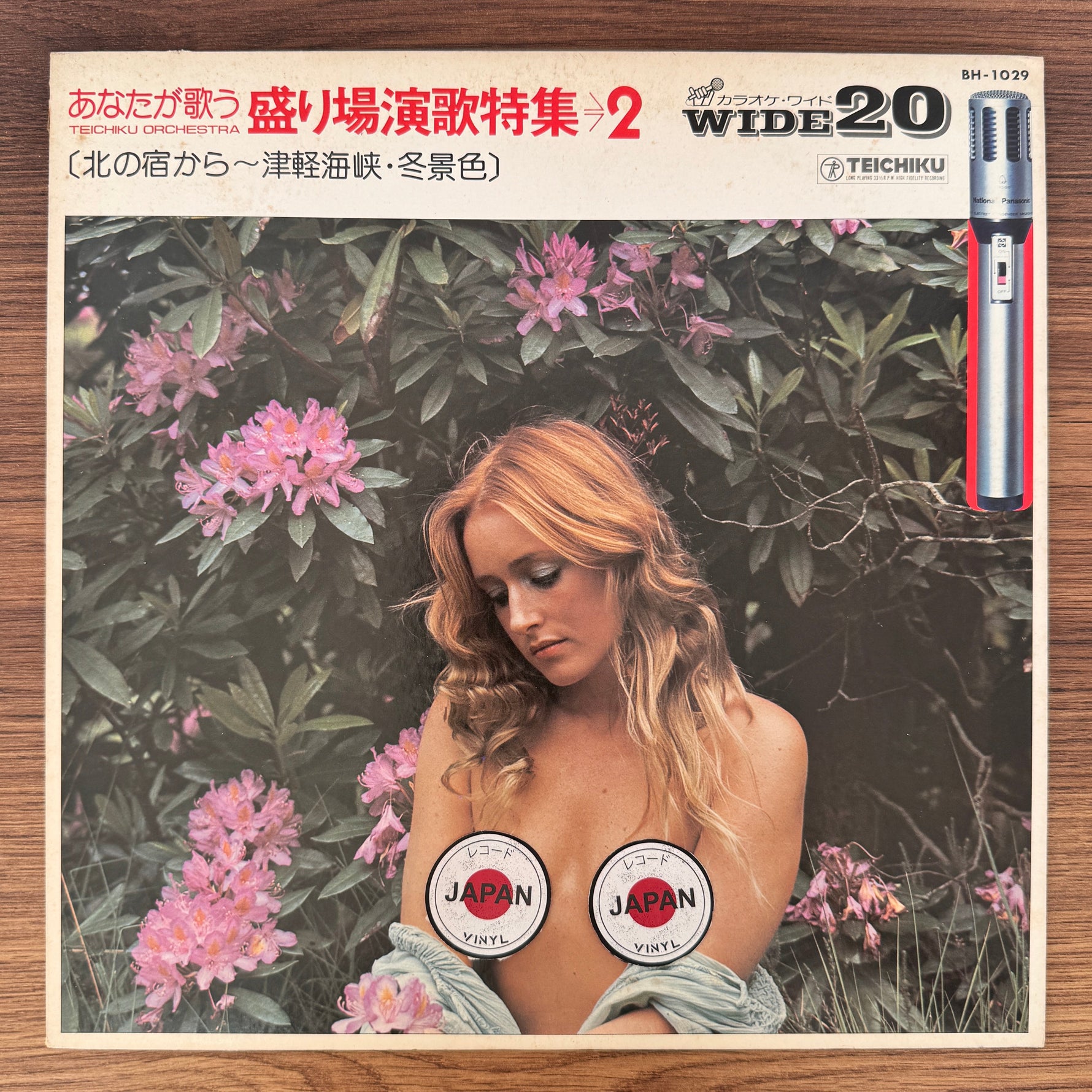 Teichiku Orchestra – From the Northern Inn ~ Tsugaru Strait Winter Scenery Japan Vinyl