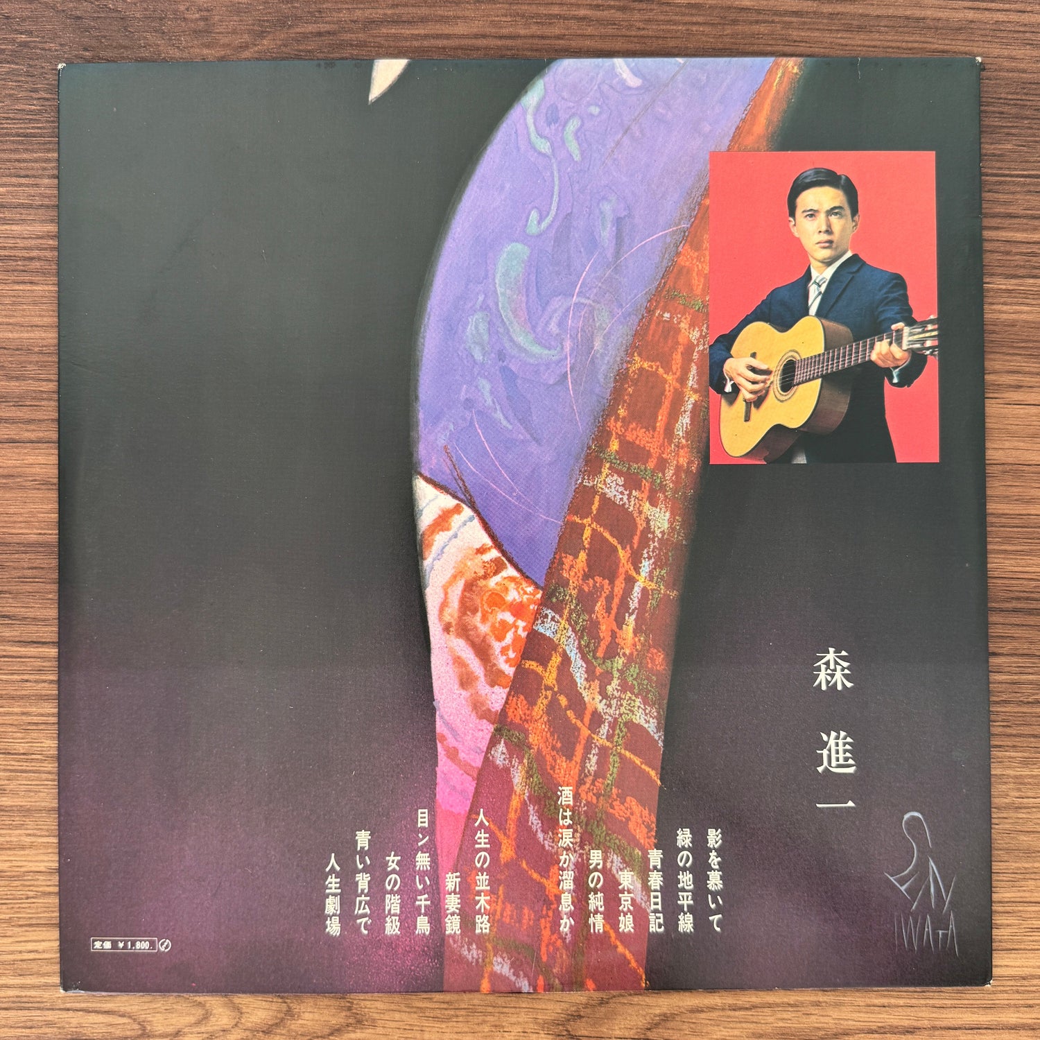 Shinichi Mori – Longing for the Shadow Japan Vinyl