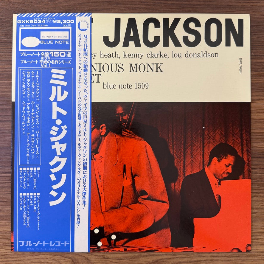 Milt Jackson With John Lewis, Percy Heath – Kenny Clarke, Lou Donaldson And The Thelonious Monk Quintet