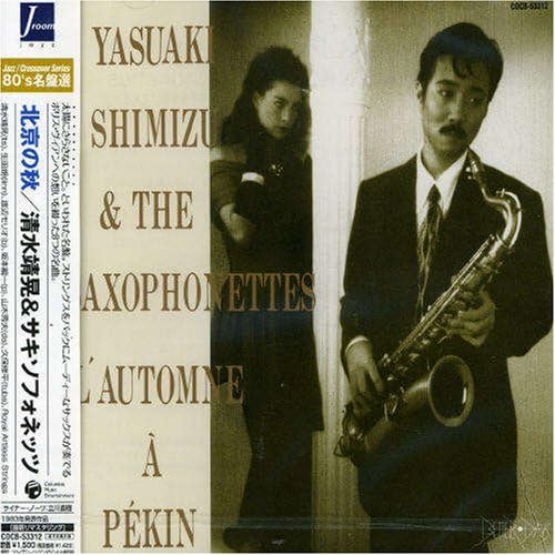 Shimizu Yasuaki & The Saxophonettes – L`automne A Pekin CD