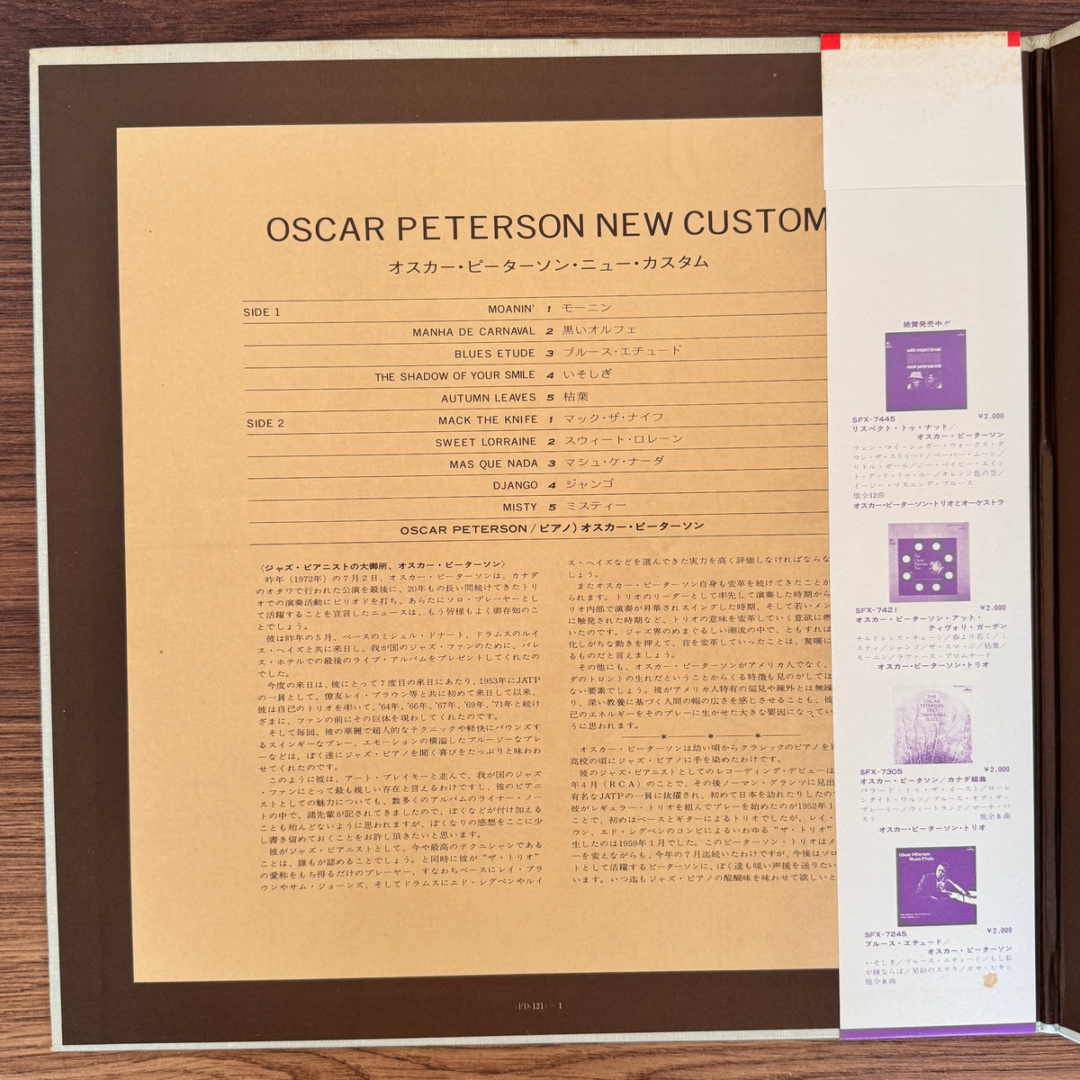 Oscar Peterson – Oscar Peterson New Custom Japan Vinyl