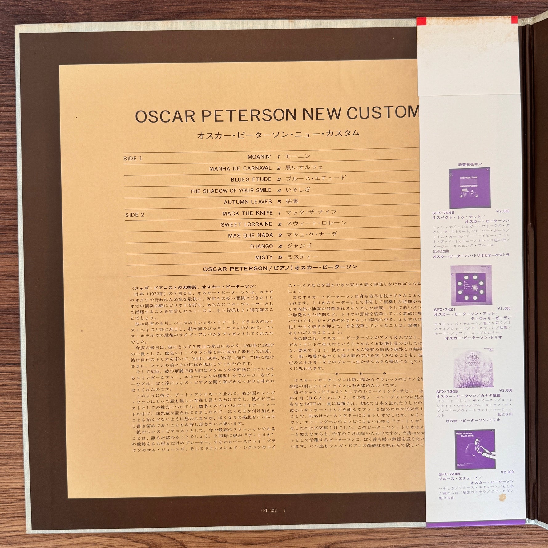 Oscar Peterson – Oscar Peterson New Custom Japan Vinyl