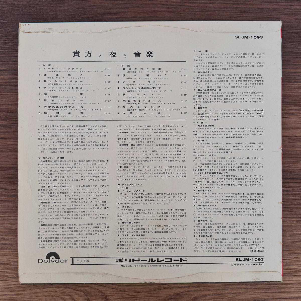 You, the Night, and Music Japan Vinyl