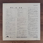 You, the Night, and Music Japan Vinyl