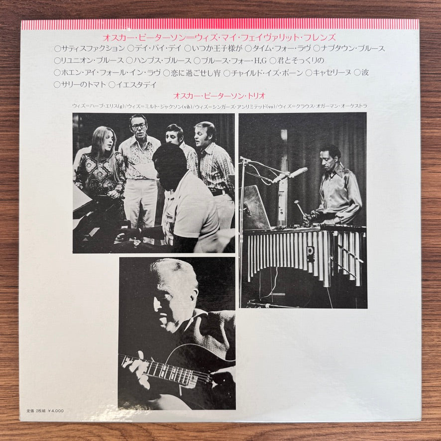 Oscar Peterson – With My Favorite Friends