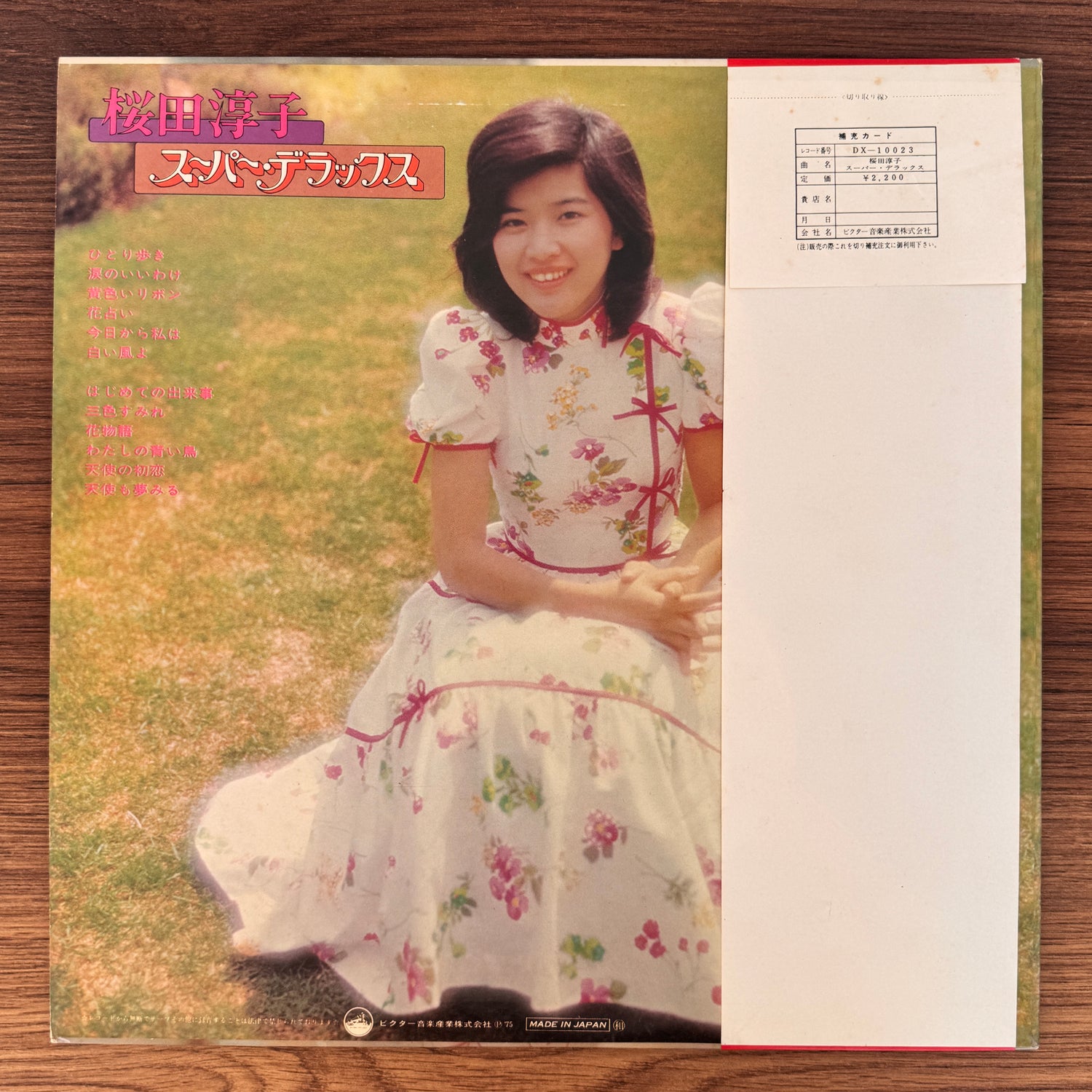Junko Sakurada – Super Deluxe