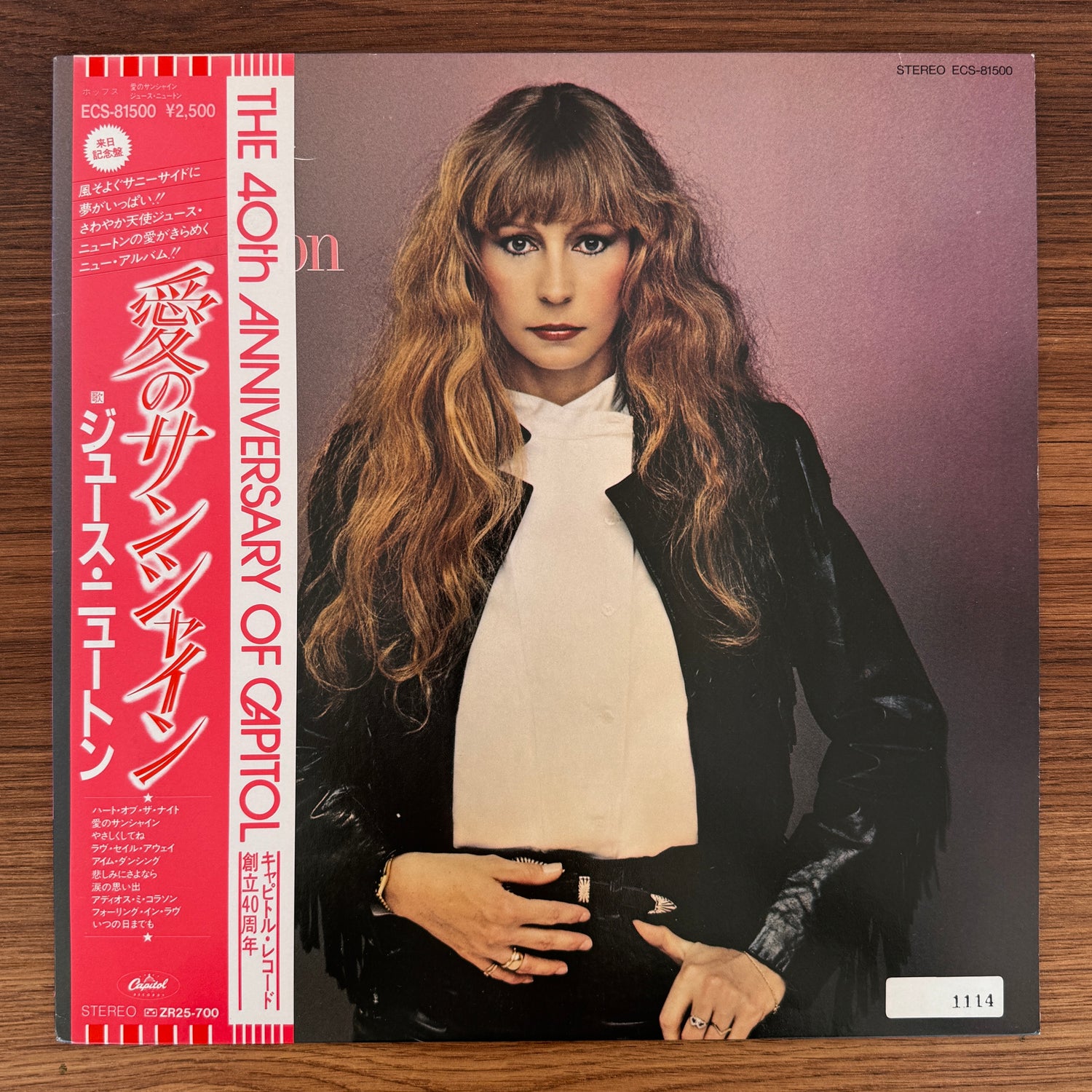 Juice Newton – Quiet Lies