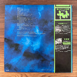 Hiroshi Miyagawa – Symphonic Suite Yamato Japan Vinyl