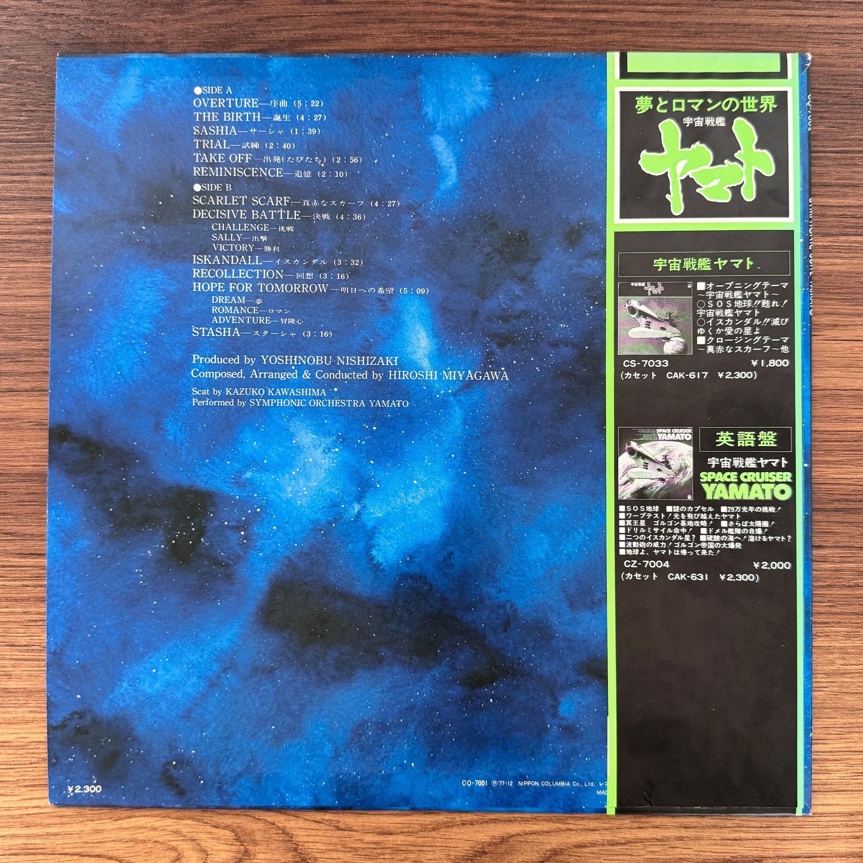 Hiroshi Miyagawa – Symphonic Suite Yamato Japan Vinyl