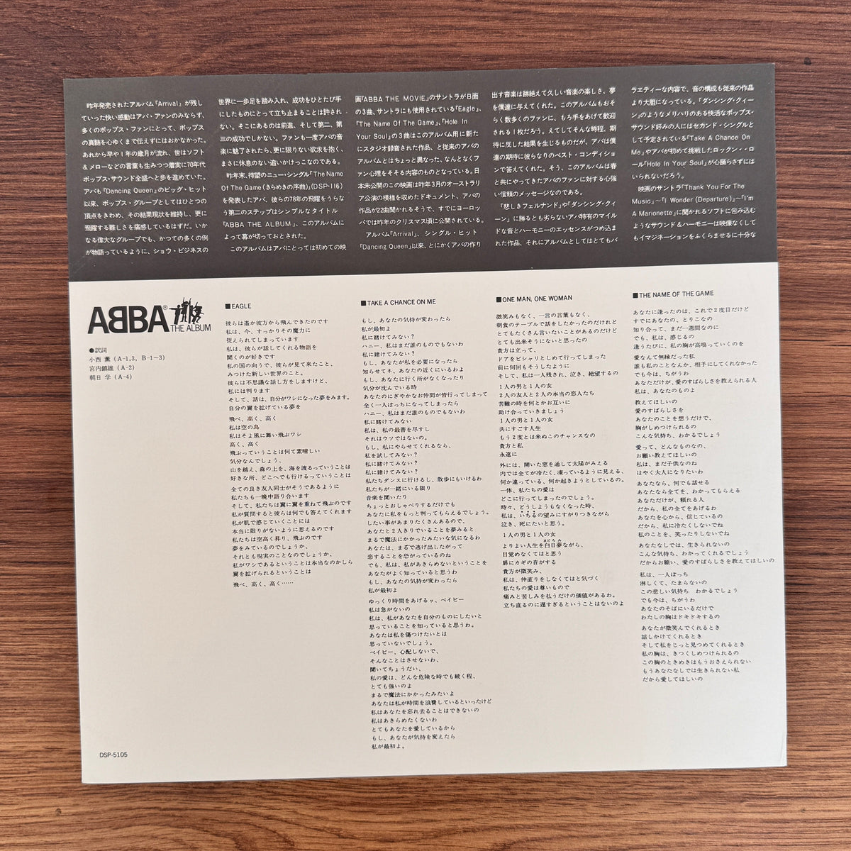 ABBA – The Album Japan Vinyl