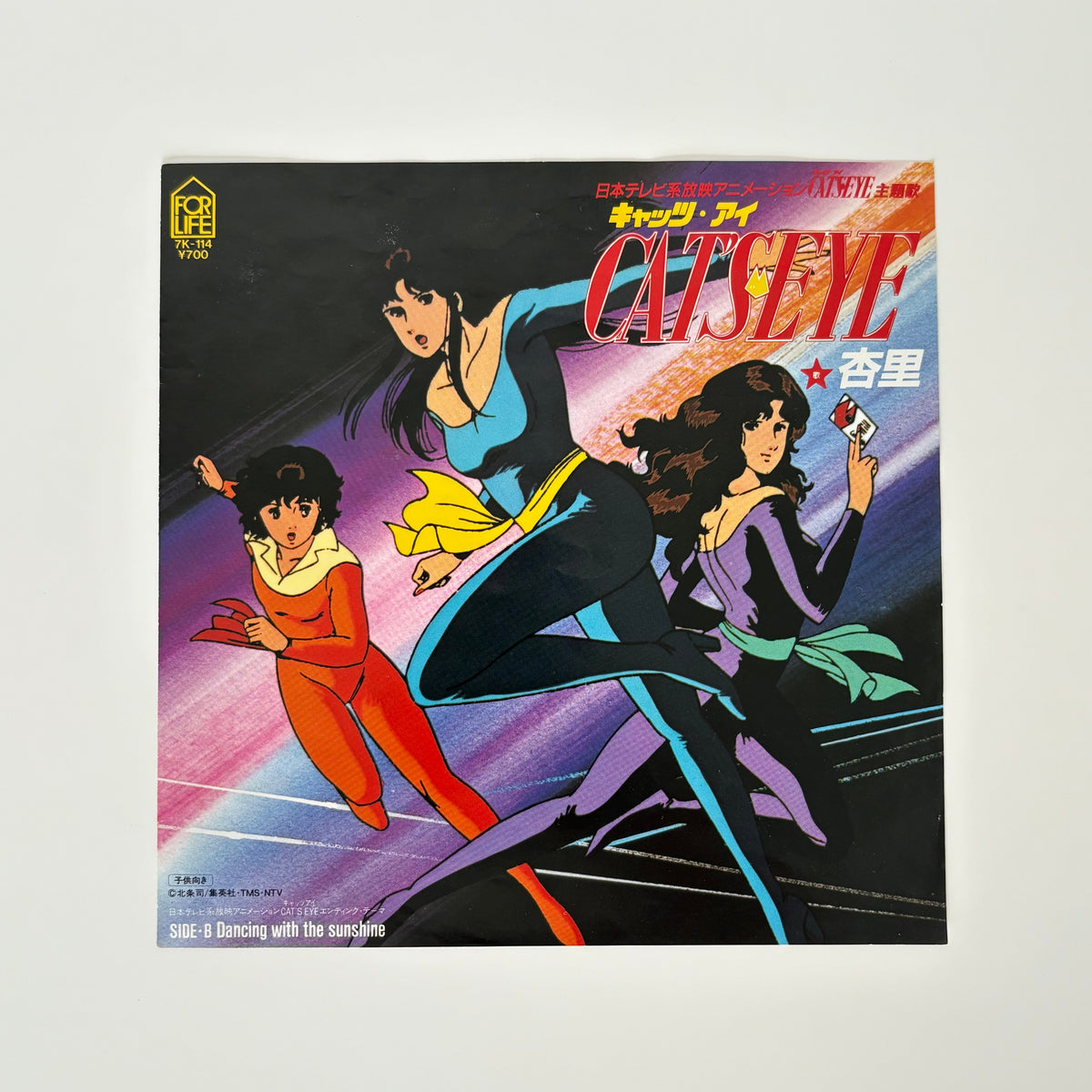 Anri – Cat's Eye / Dancing With The Sunshine Japan Vinyl