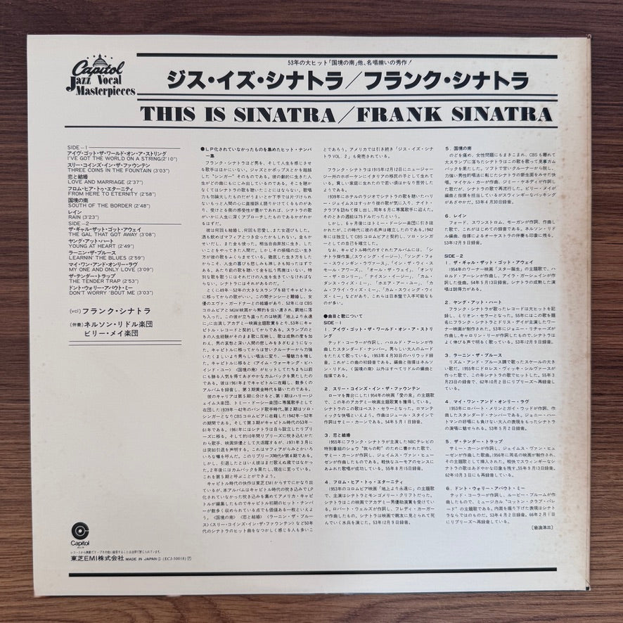 Frank Sinatra – This Is Sinatra!