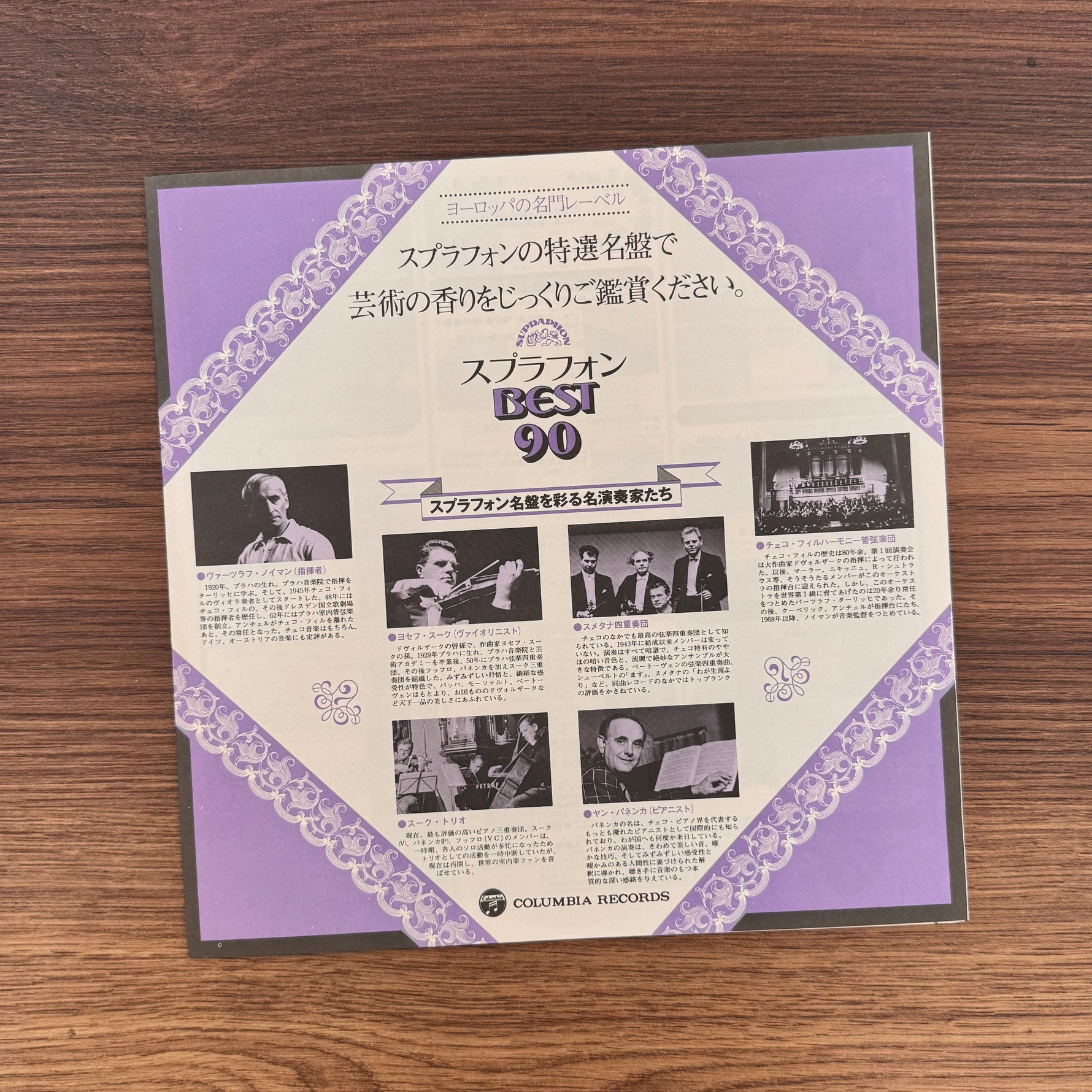Huguette Dreyfus Plays J.S. Bach – J.S. Bach: Harpsichord Music Japan Vinyl
