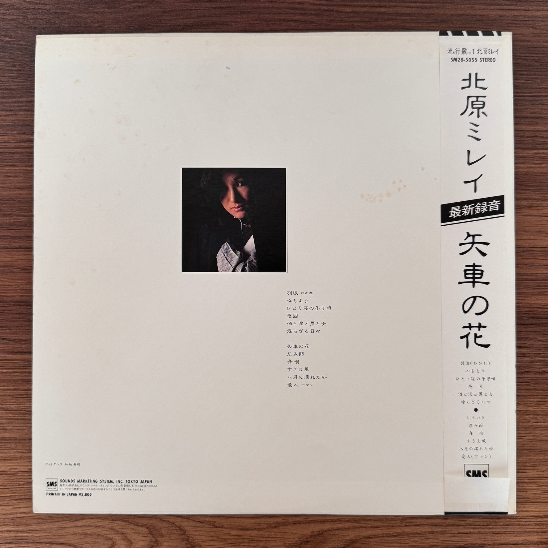 Mirei Kitahara – Flowing Songs Vol.1 Japan Vinyl
