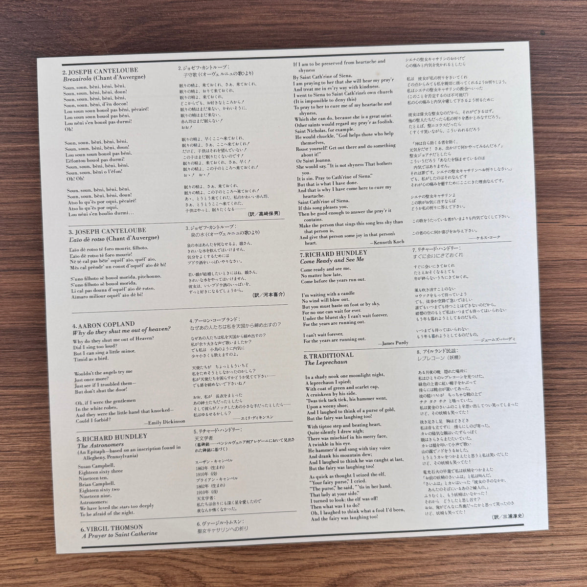 Frederica von Stade, Martin Katz – Live! Japan Vinyl