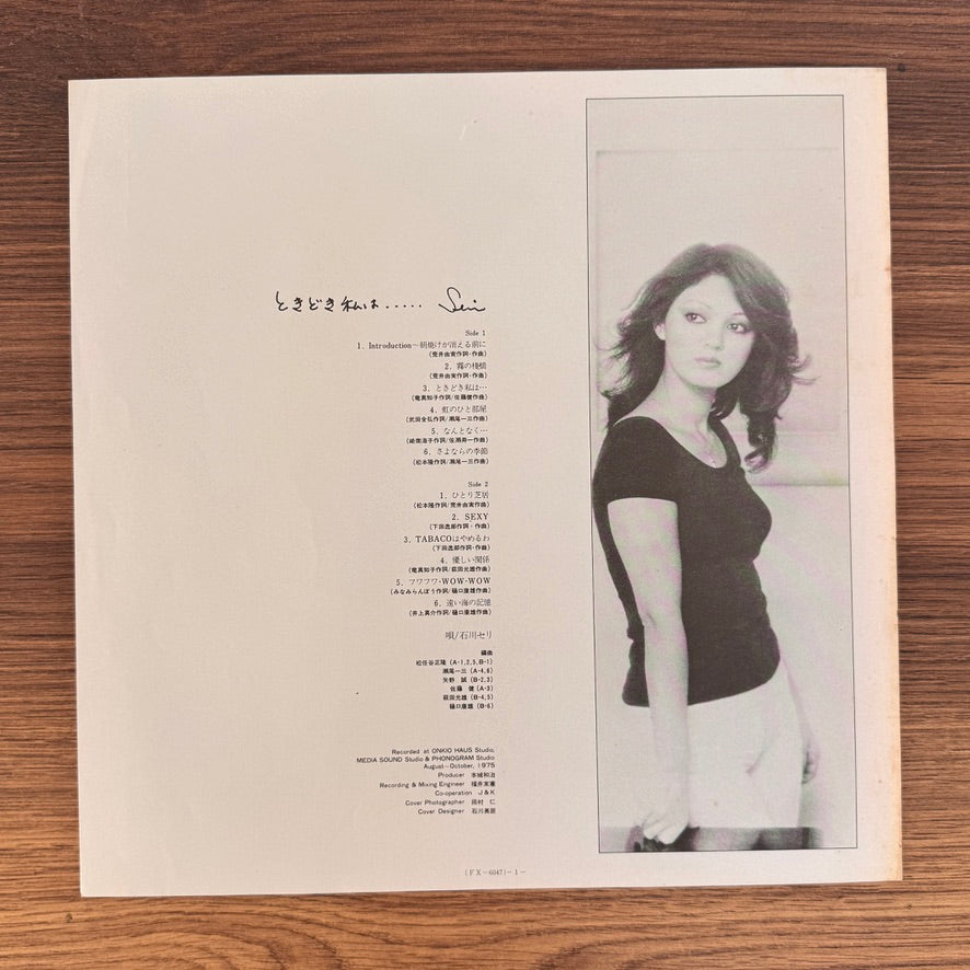 Seri Ishikawa – Sometimes Japan Vinyl
