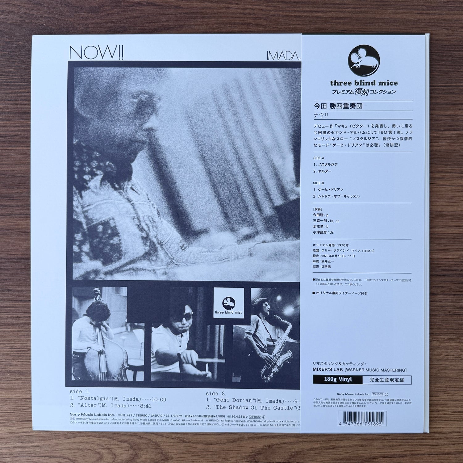 Masaru Imada Quartet – Now!!