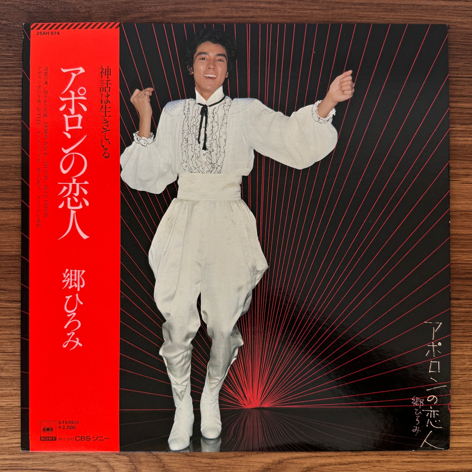 Hiromi Go - Apollo’s Lover